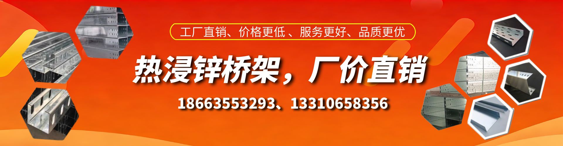 姜堰热浸锌桥架厂家